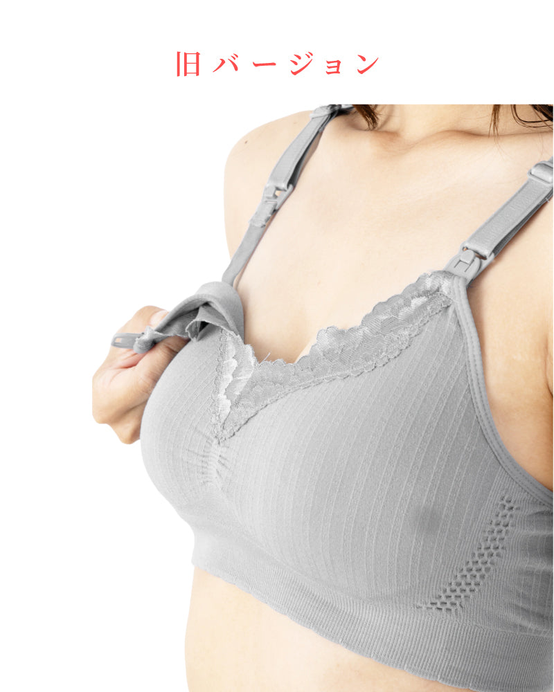 【2023年モデル限定数】授乳ブラ フワリアル ラストSALE！