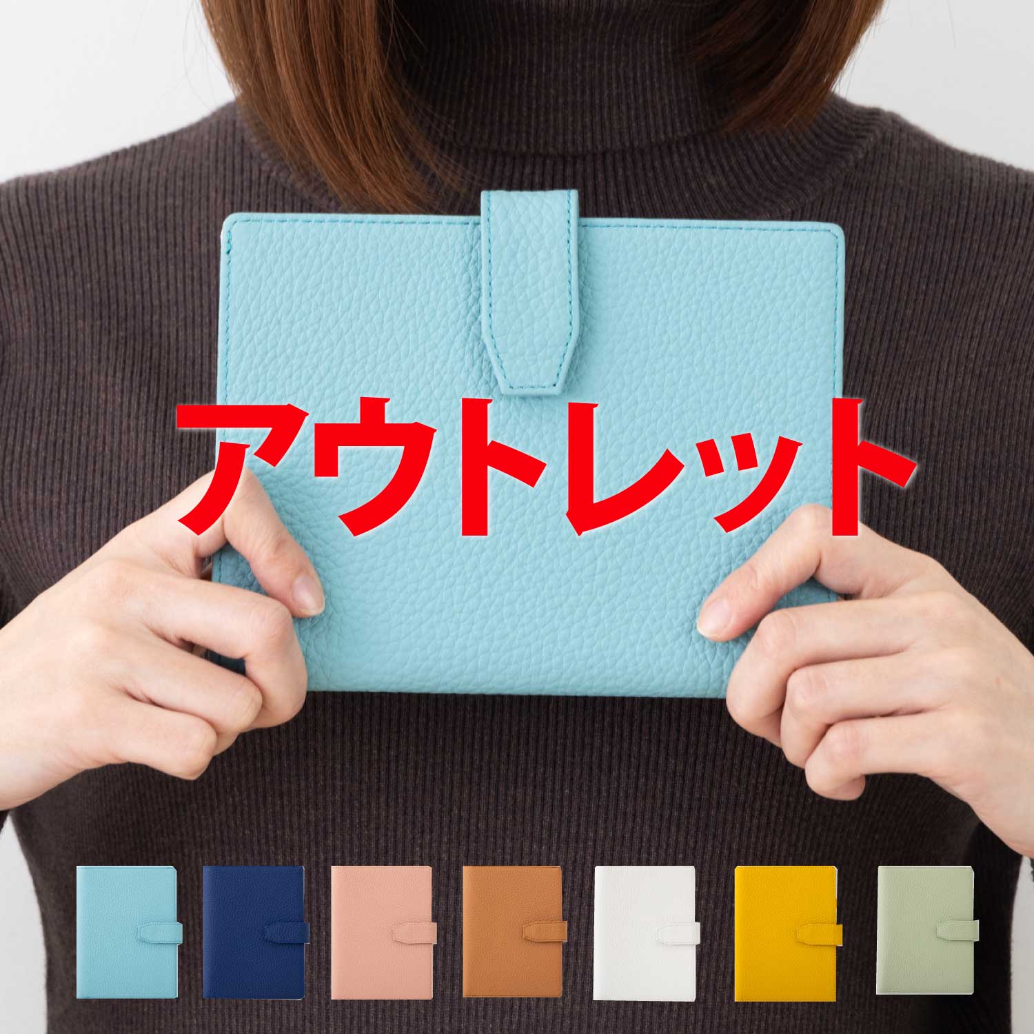 【アウトレット】母子手帳ケース トツキノオト