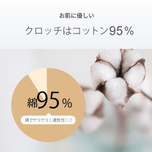 【助産師監修】吸水ショーツ