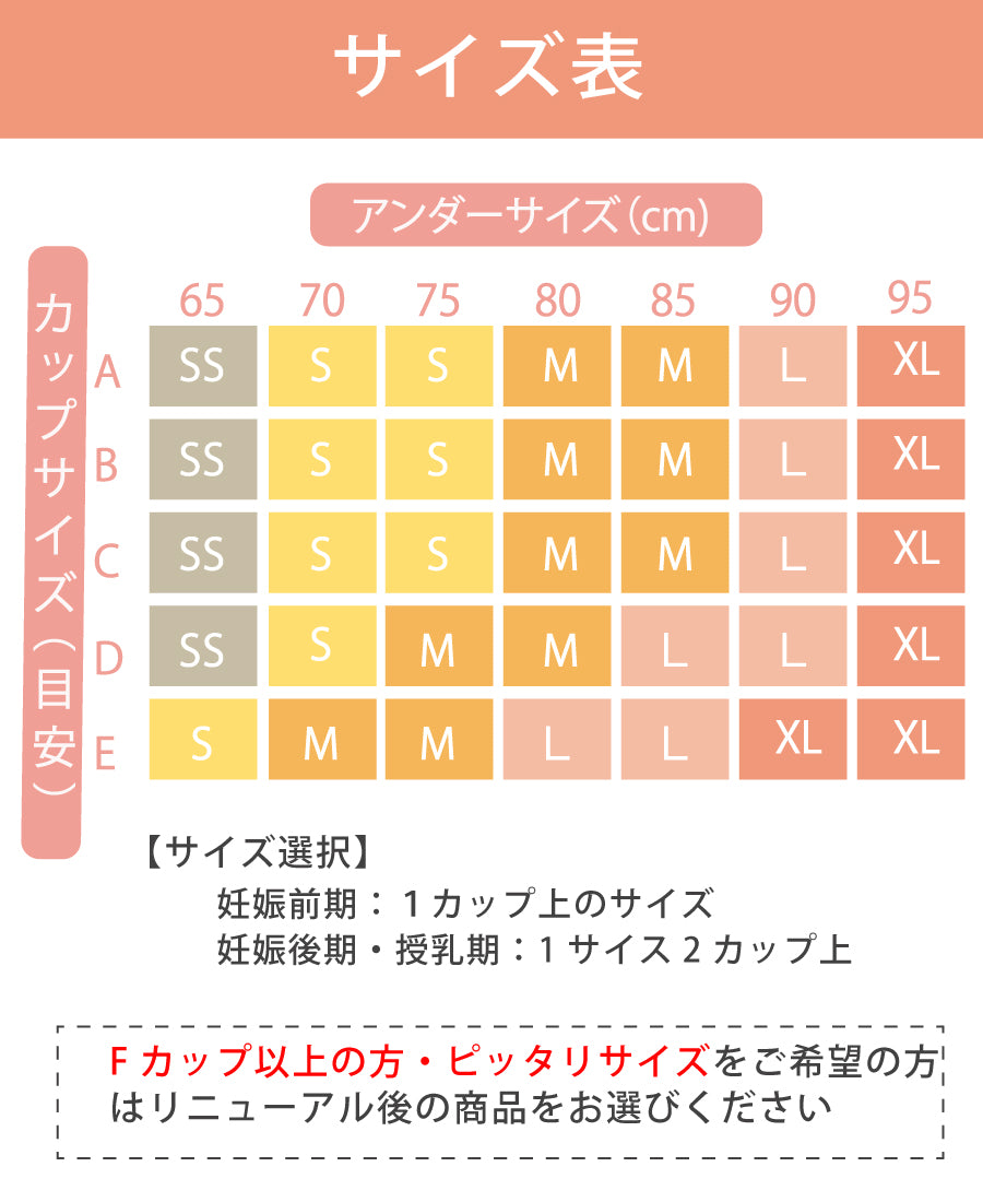 【旧型商品限定数販売！】授乳ブラ フワリアル 熊本豪雨緊急SALE!