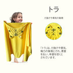 【名入れ可能】 ベビーバスタオル