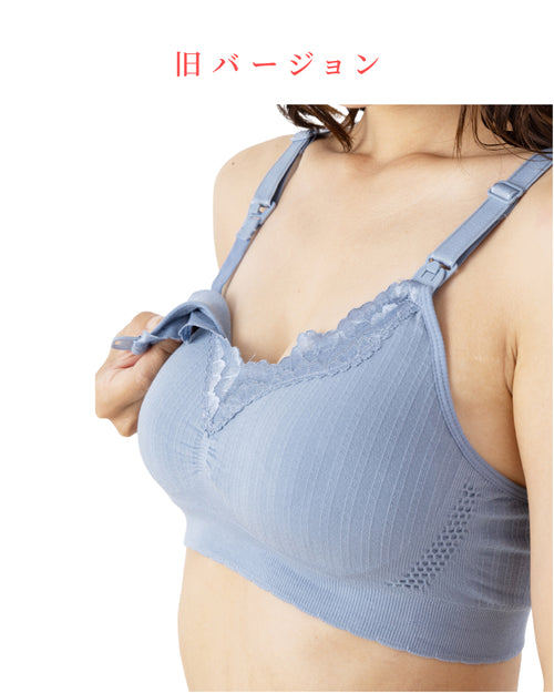 【2023年モデル限定数】授乳ブラ フワリアル ラストSALE！