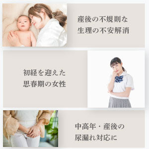 【助産師監修】吸水ショーツ
