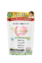 【腸活葉酸サプリ】 吸収力に配慮したマタニーナ