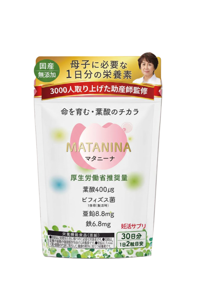 【腸活葉酸サプリ】 吸収力に配慮したマタニーナ