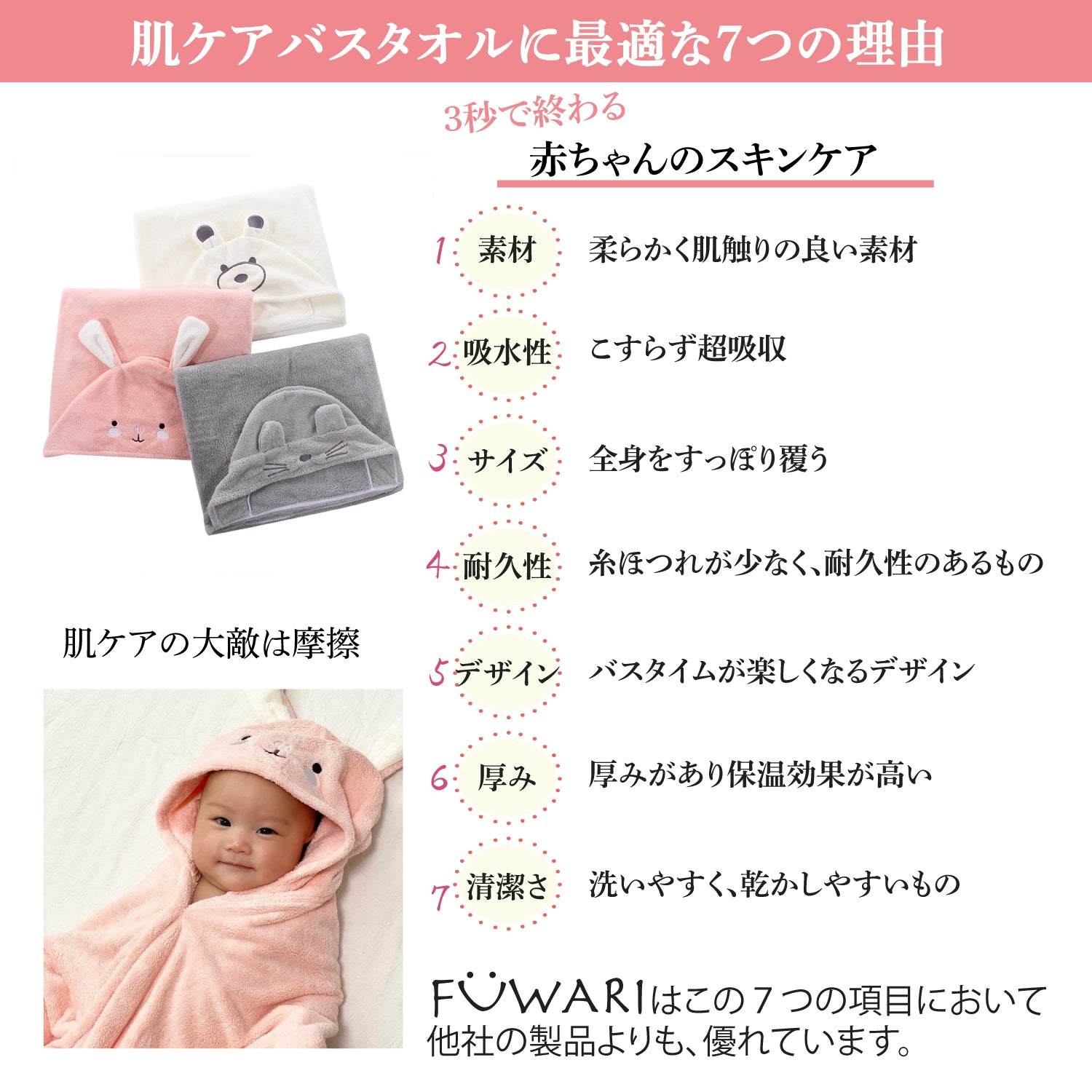 【名入れ可能】 ベビーバスタオル