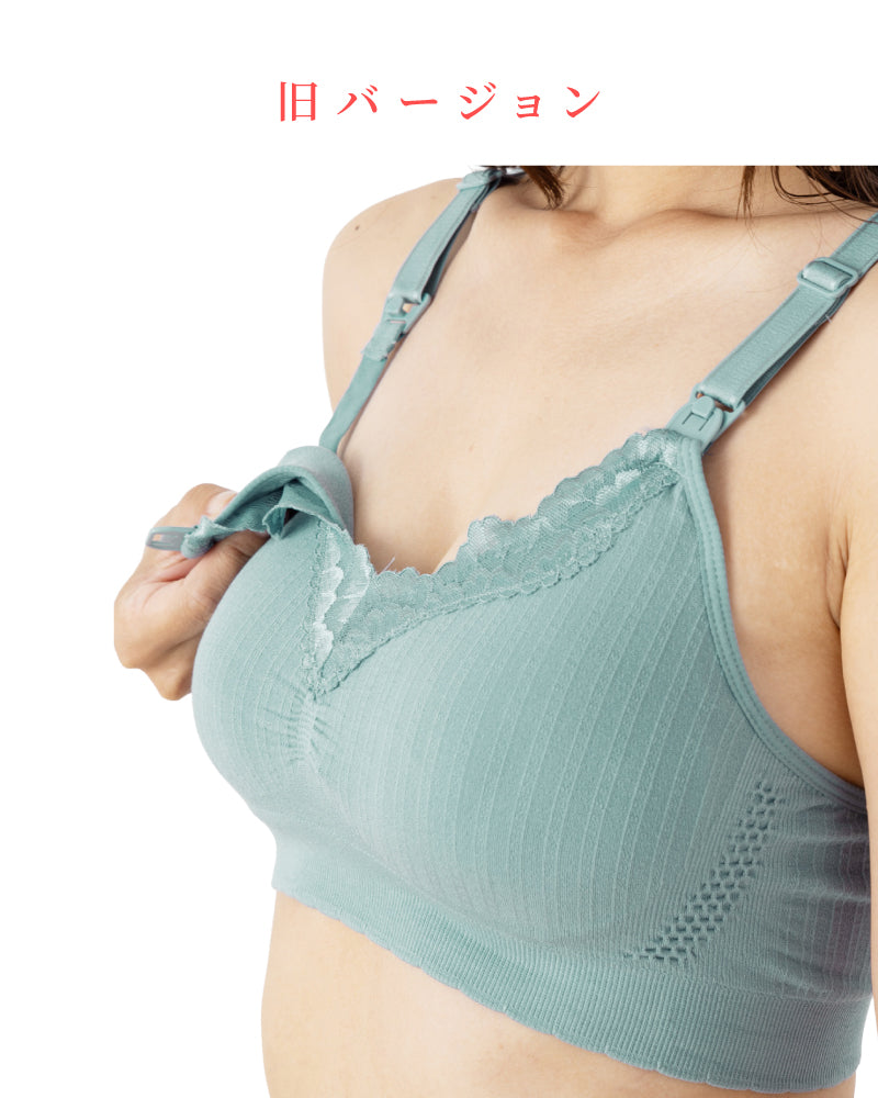 【2023年モデル限定数】授乳ブラ フワリアル ラストSALE！