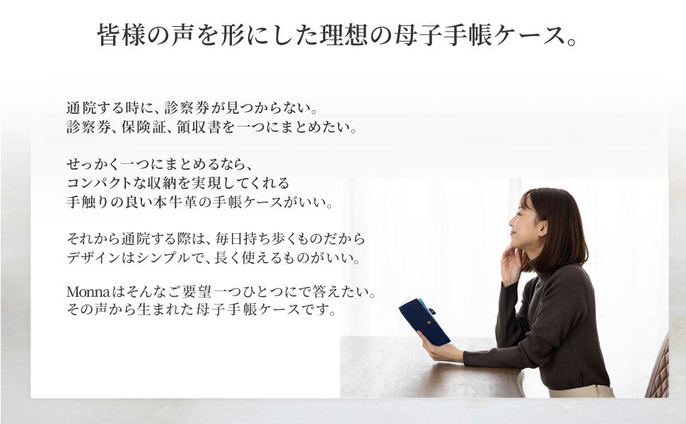 【母子手帳ケース】 トツキノオト