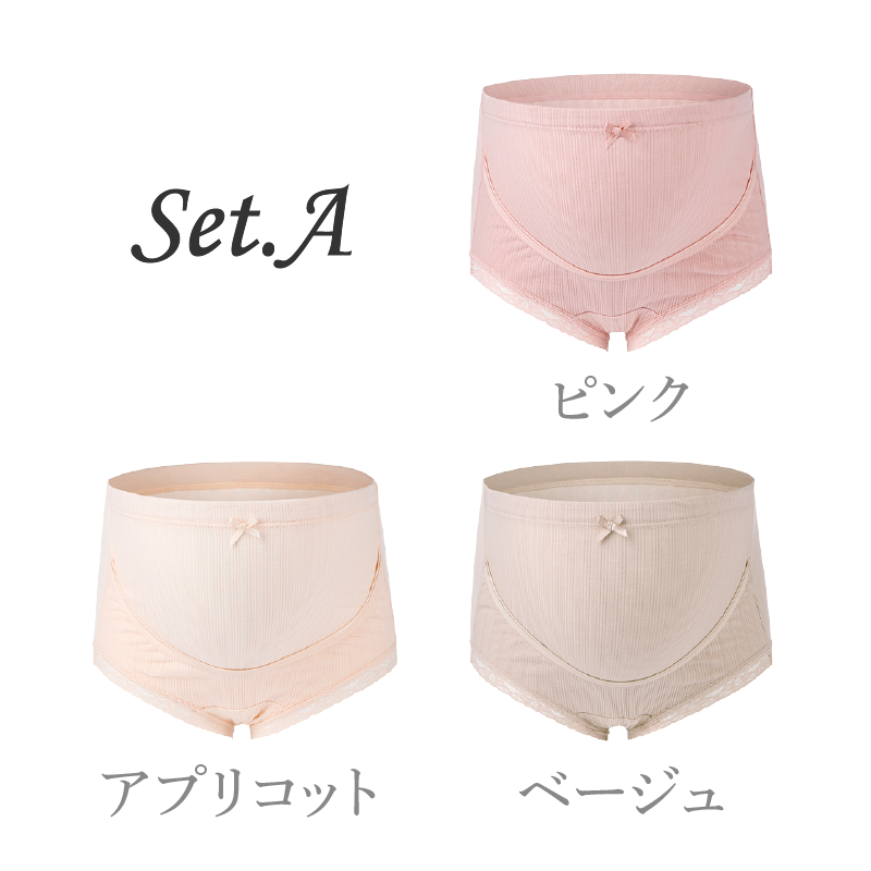 【3枚セット】助産師監修　マタニティショーツ