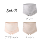【3枚セット】助産師監修　マタニティショーツ
