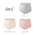 【3枚セット】助産師監修　マタニティショーツ