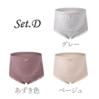 【3枚セット】助産師監修　マタニティショーツ
