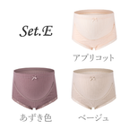 【3枚セット】助産師監修　マタニティショーツ