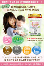 【腸活葉酸サプリ】 マタニーナ