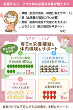 【腸活葉酸サプリ】 マタニーナ