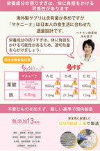 【腸活葉酸サプリ】 マタニーナ