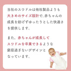 【名入れ可能】　スワドル