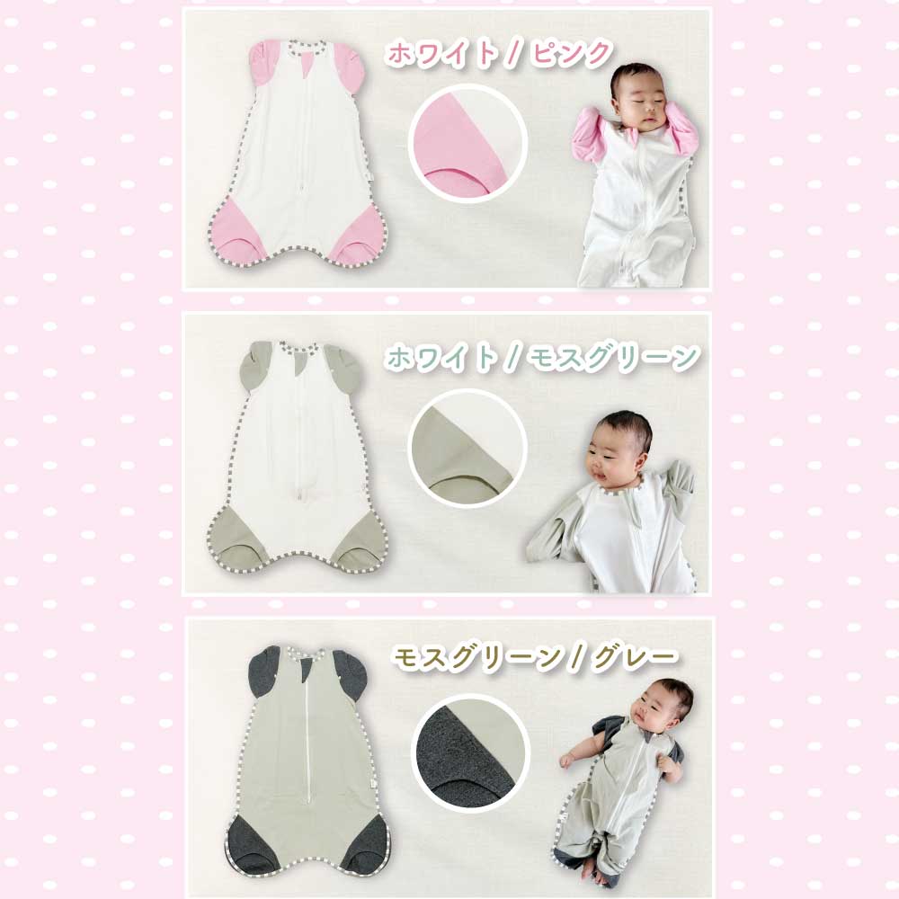 【名入れ可能】　スワドル