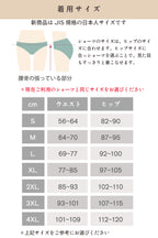 【助産師監修】吸水ショーツ