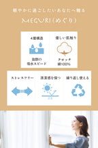 【助産師監修】吸水ショーツ