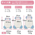 【名入れ可能】　スワドル