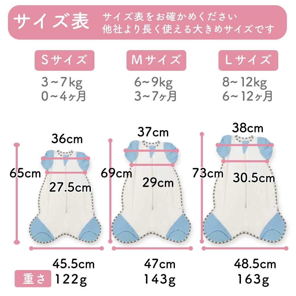 【名入れ可能】　スワドル