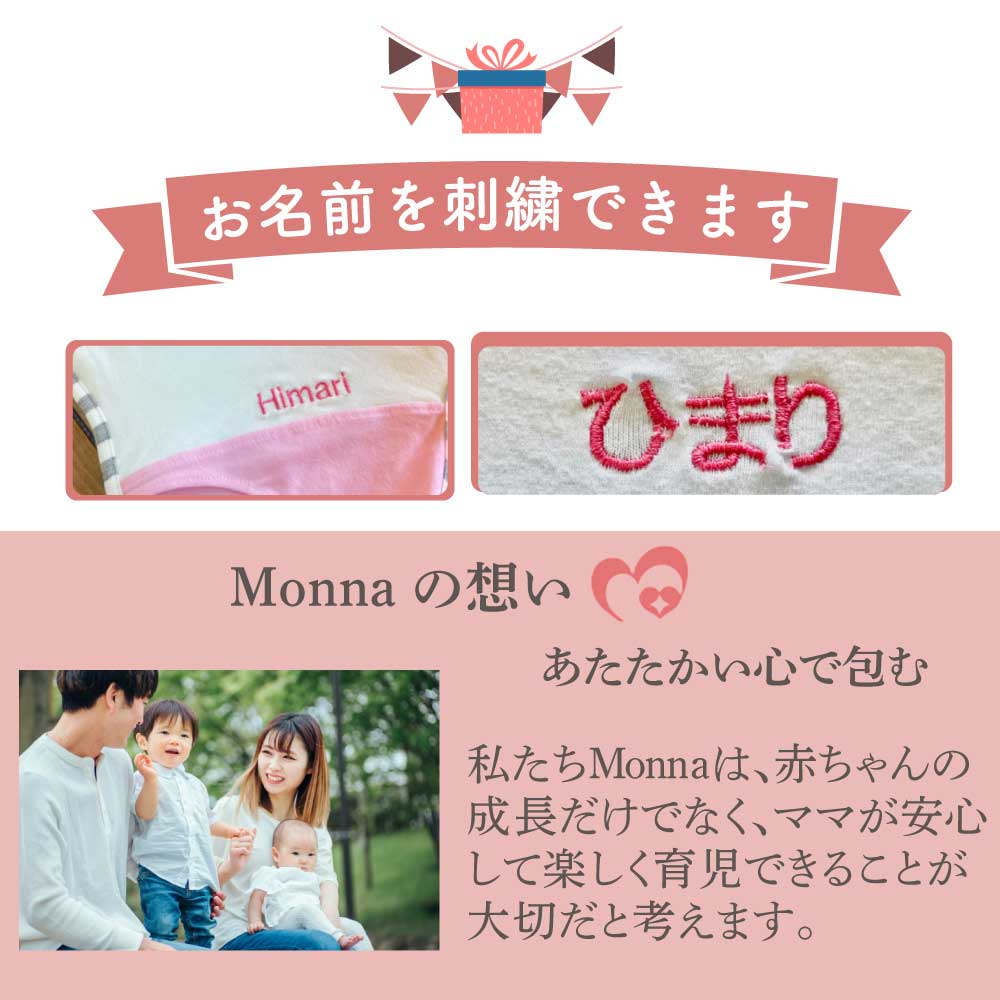 【名入れ可能】　スワドル