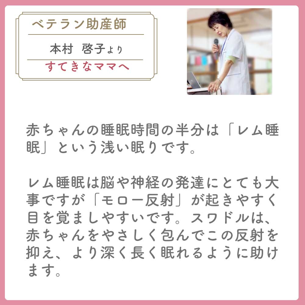 【名入れ可能】　スワドル