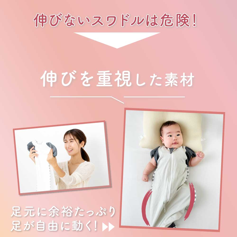 【名入れ可能】　スワドル