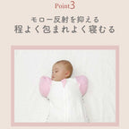 【名入れ可能】　スワドル