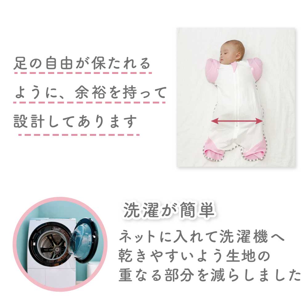 【名入れ可能】　スワドル