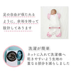 【名入れ可能】　スワドル