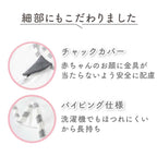 【名入れ可能】　スワドル