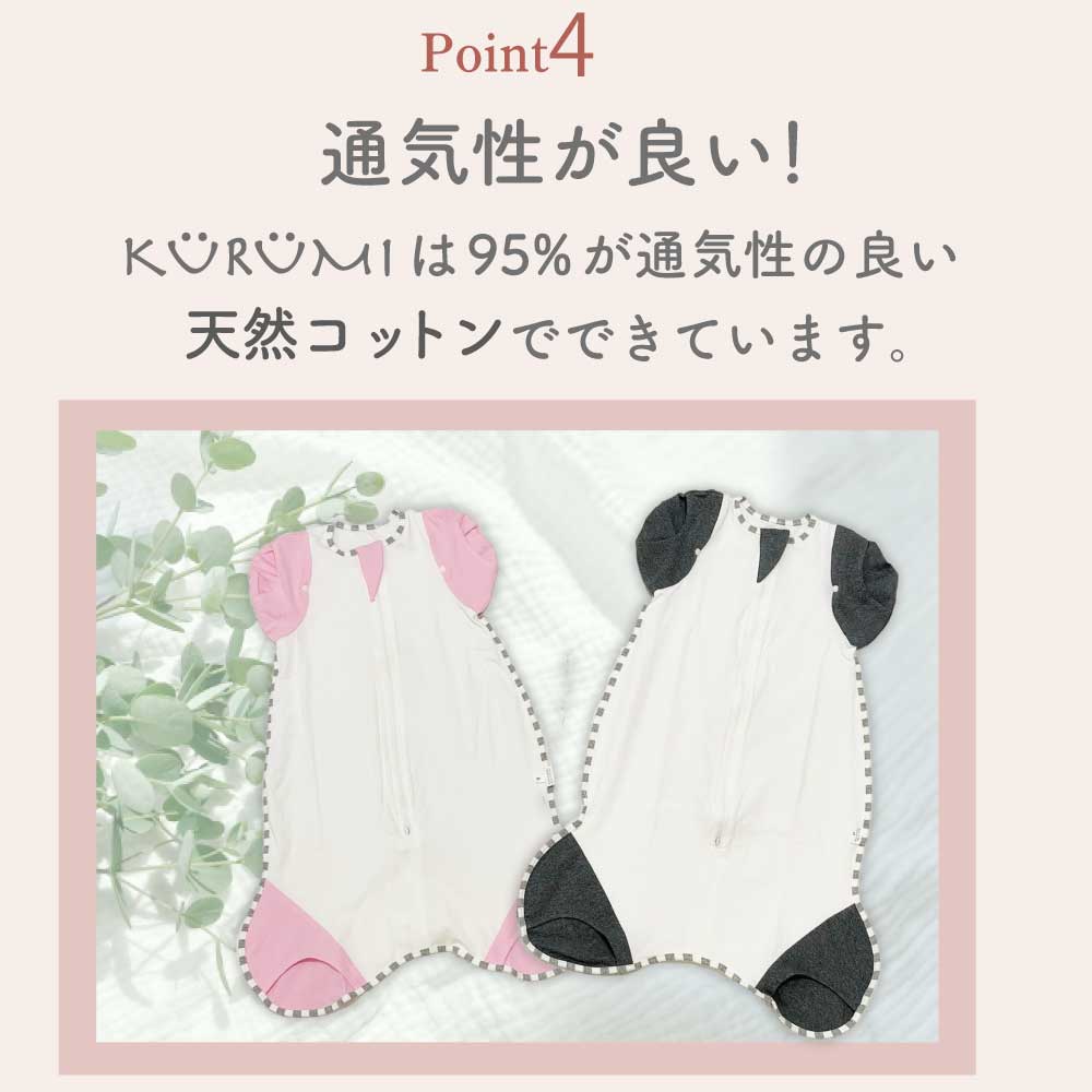 【名入れ可能】　スワドル