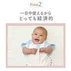 【名入れ可能】　スワドル