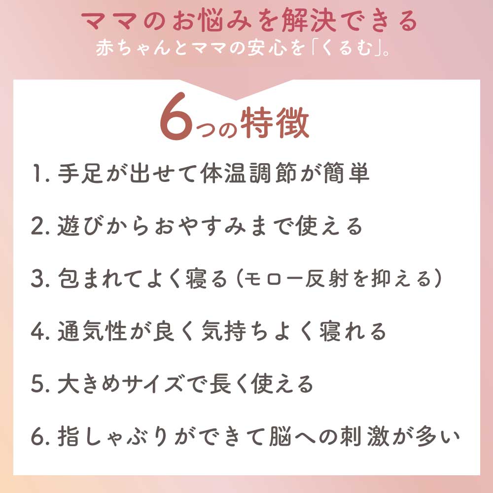 【名入れ可能】　スワドル