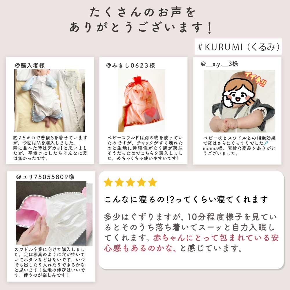 【名入れ可能】　スワドル