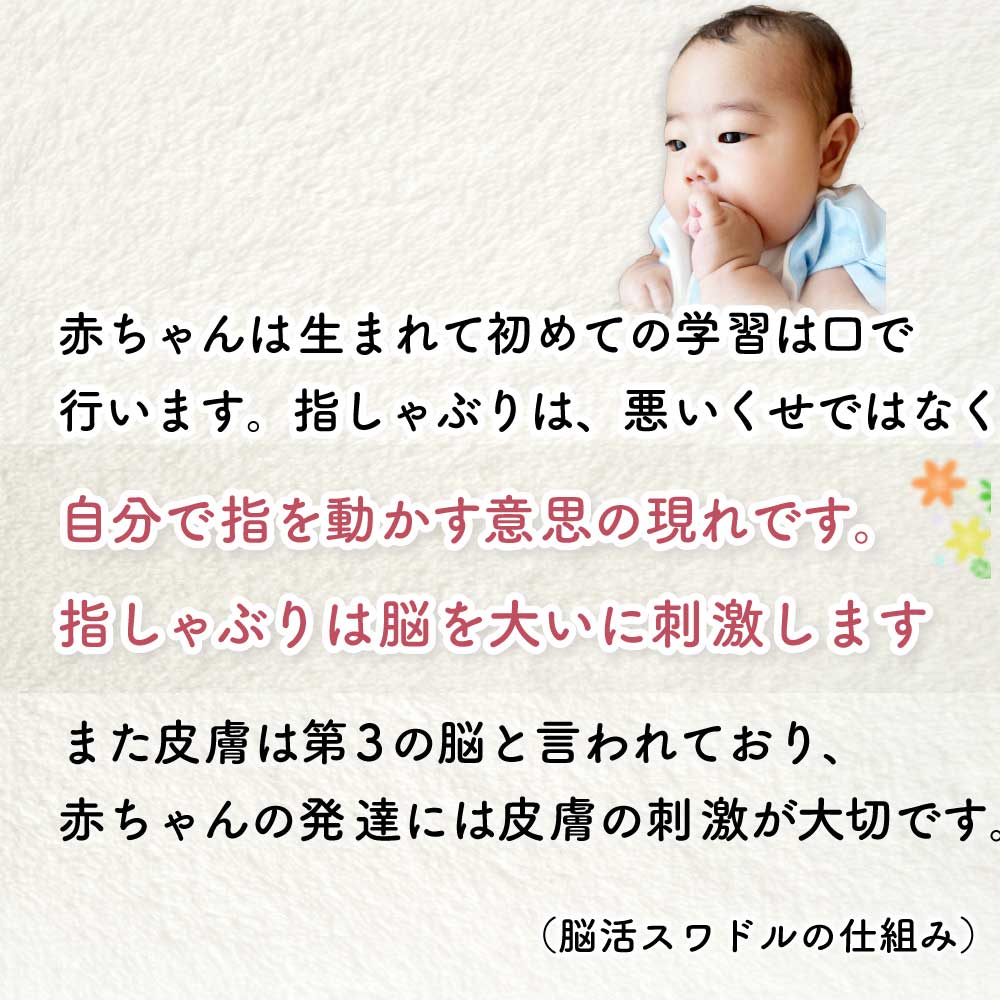 【名入れ可能】　スワドル