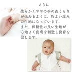 【名入れ可能】　スワドル