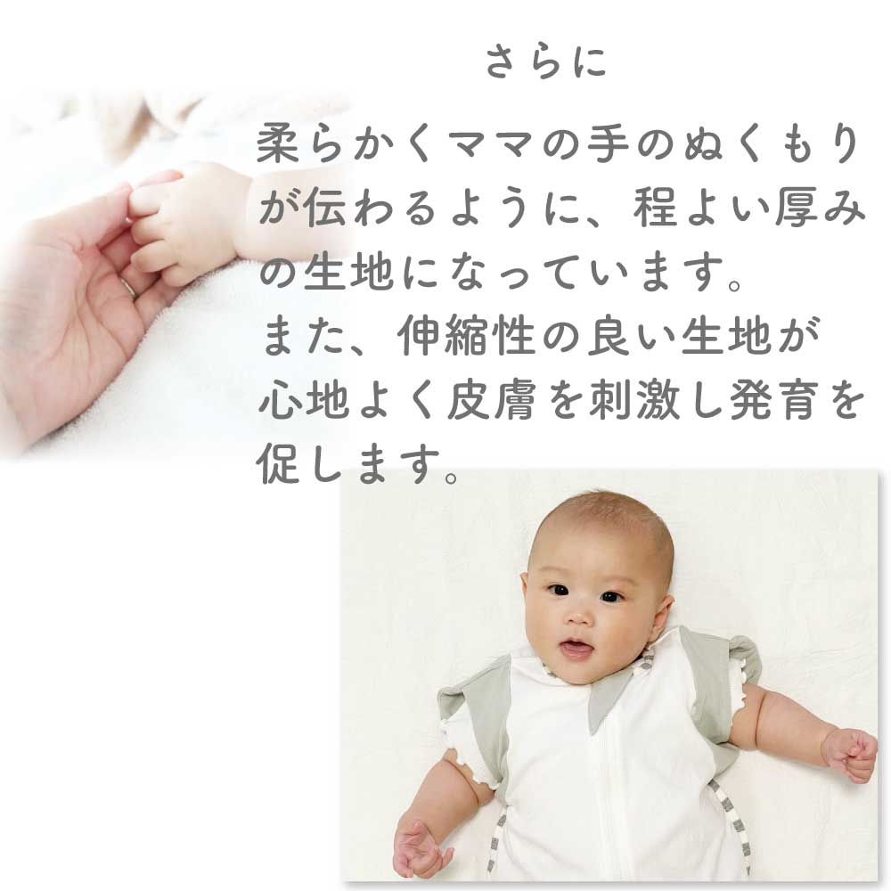 【名入れ可能】　スワドル