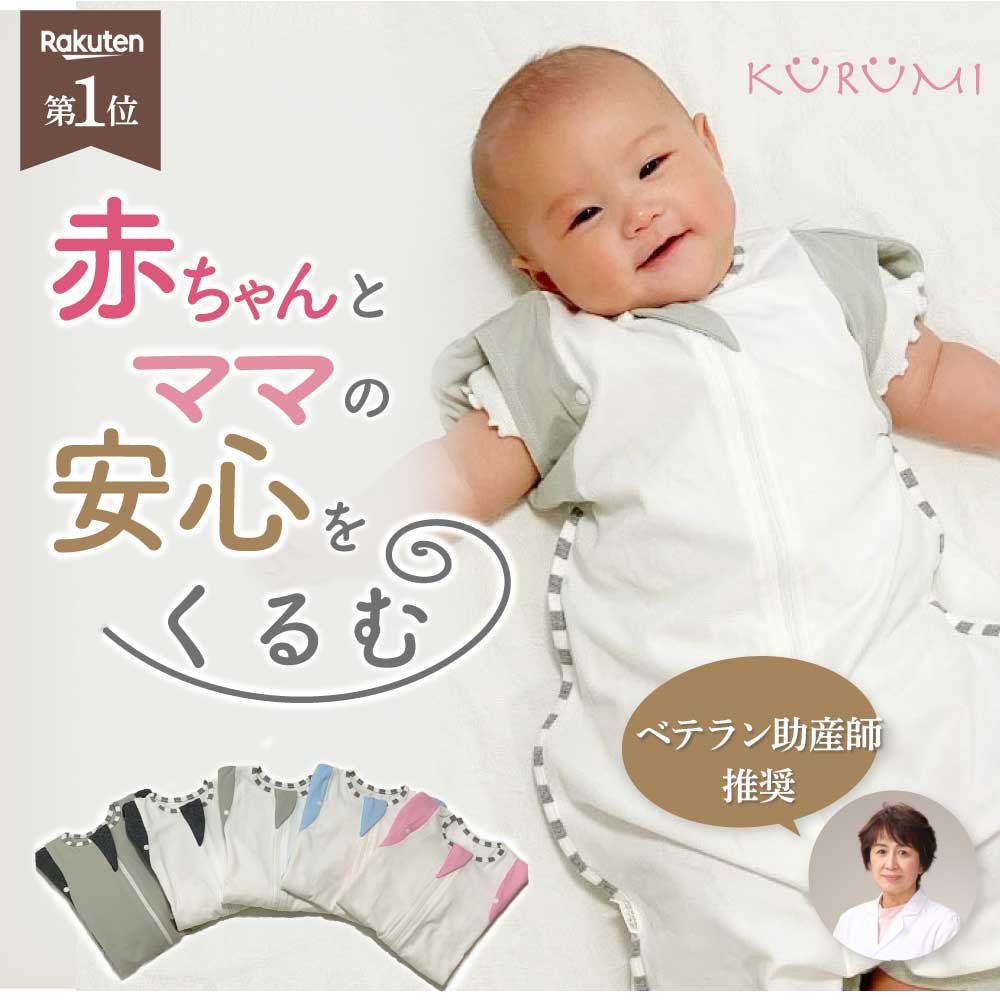 【名入れ可能】　スワドル