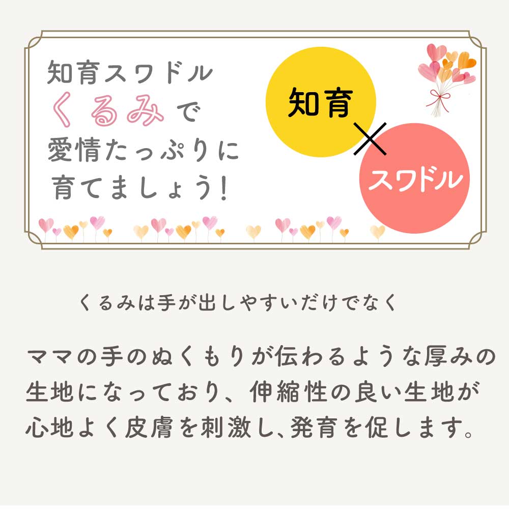 【名入れ可能】　スワドル