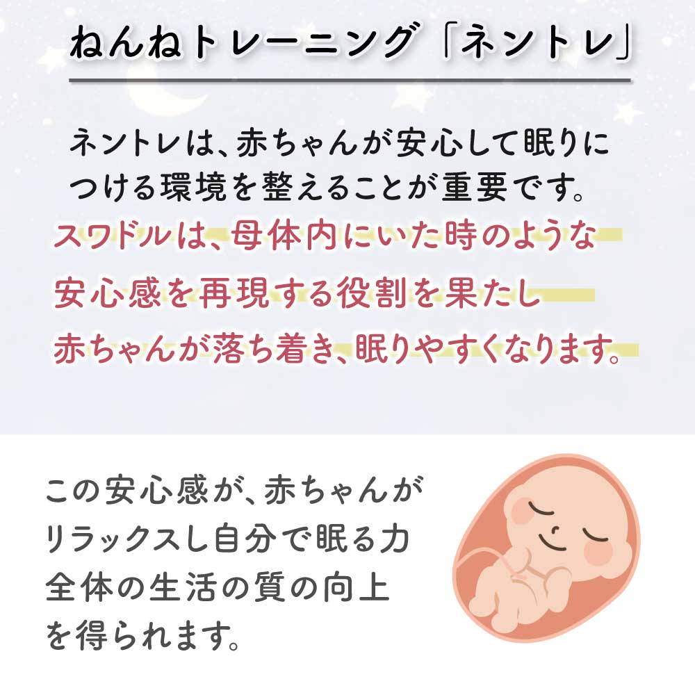 【名入れ可能】　スワドル