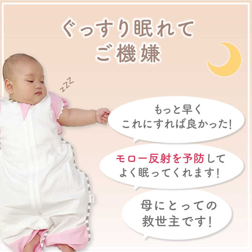 【名入れ可能】SIDS配慮で体温調節可能なスワドル