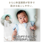 【名入れ可能】　スワドル