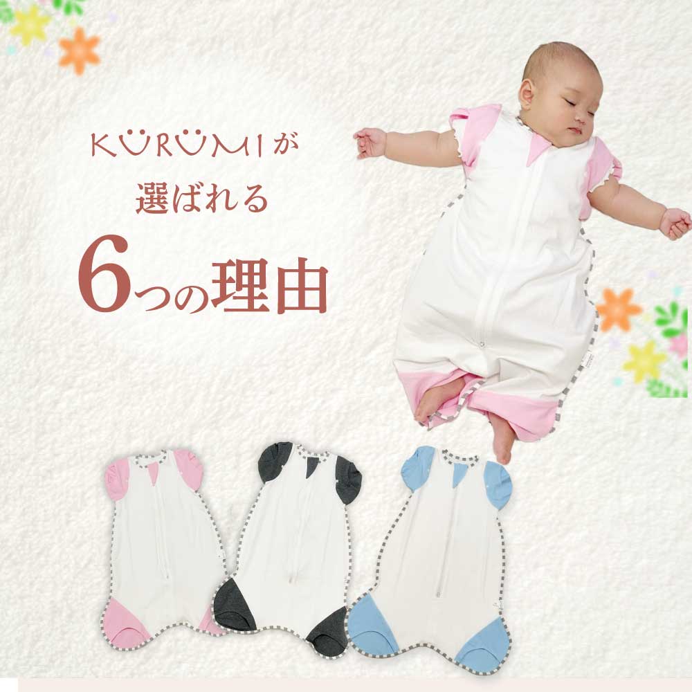 【名入れ可能】　スワドル