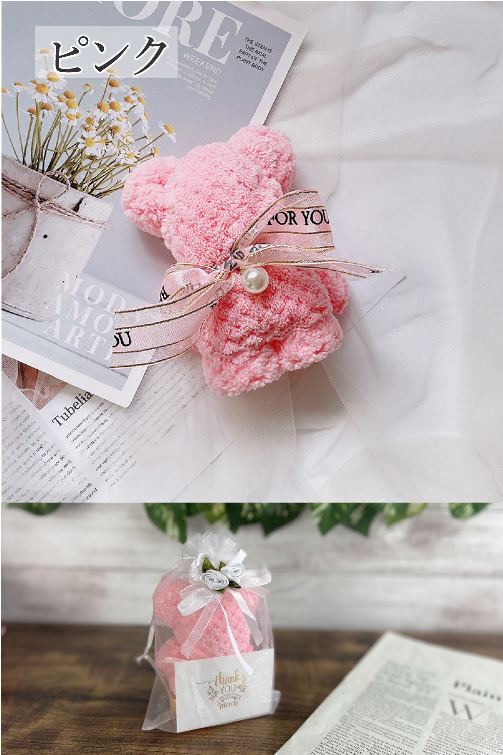 【プレゼント】タオルベアセット