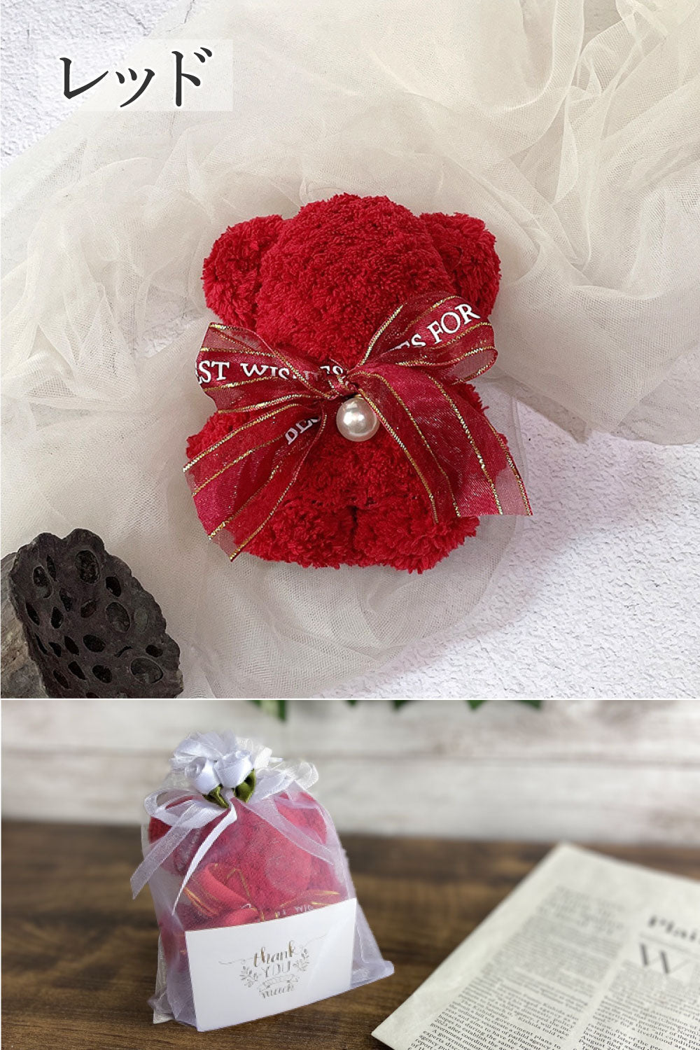 【プレゼント】タオルベアセット