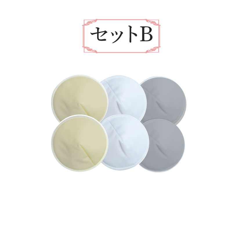 【3枚セット】授乳パッド 直径13cm