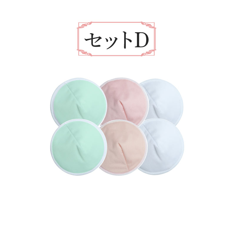 【3枚セット】授乳パッド 直径13cm